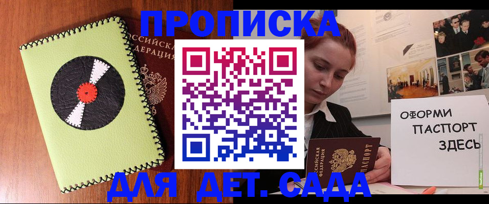 прописка паспорт в Артёмовском