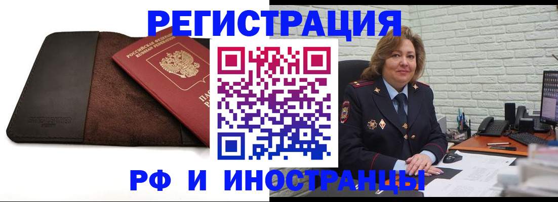 временная регистрация законно в Артёмовском