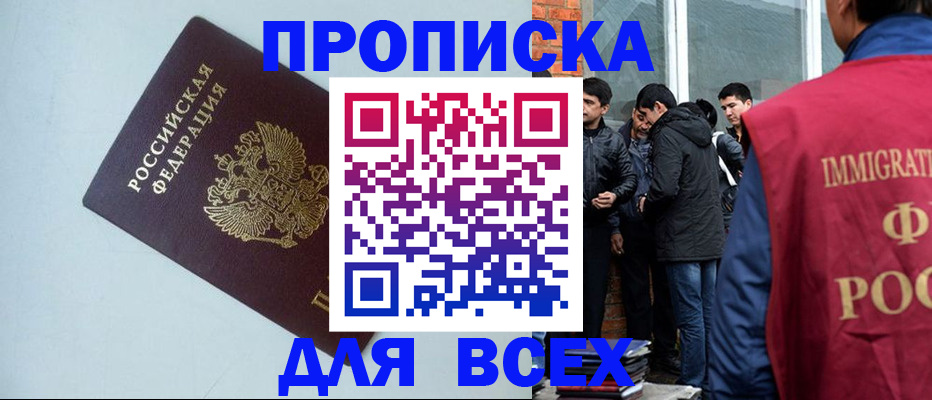 временная регистрация надежно в Артёмовском