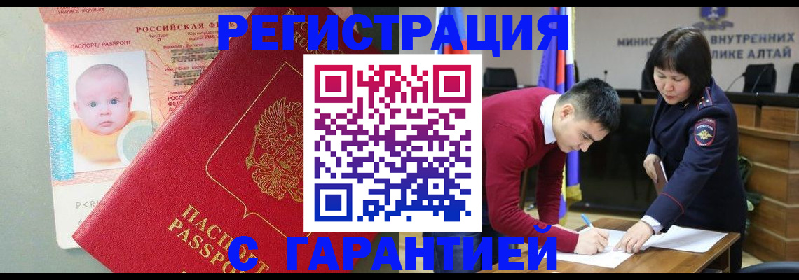 временная регистрация для школы в Артёмовском