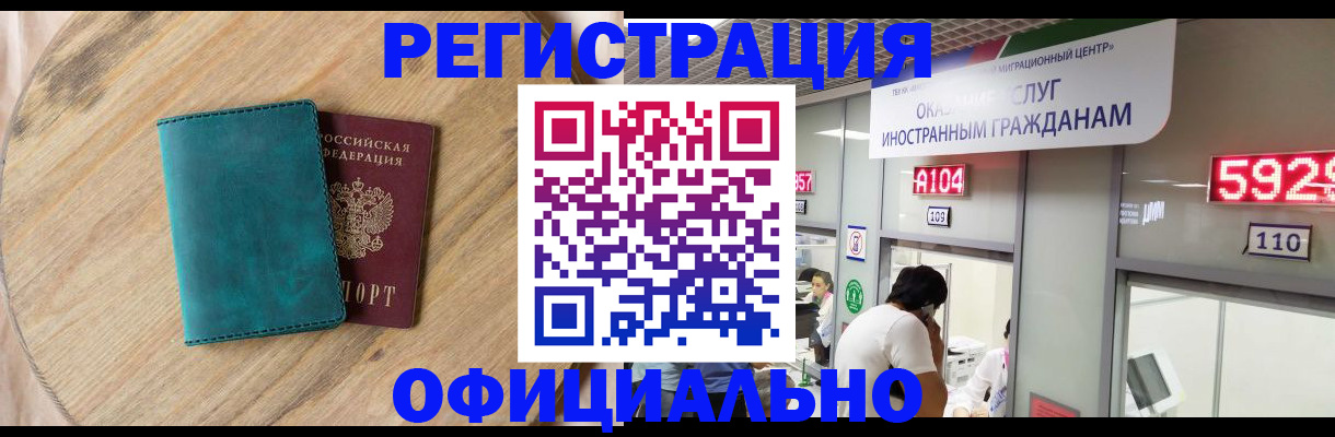 прописка 2025 в Артёмовском