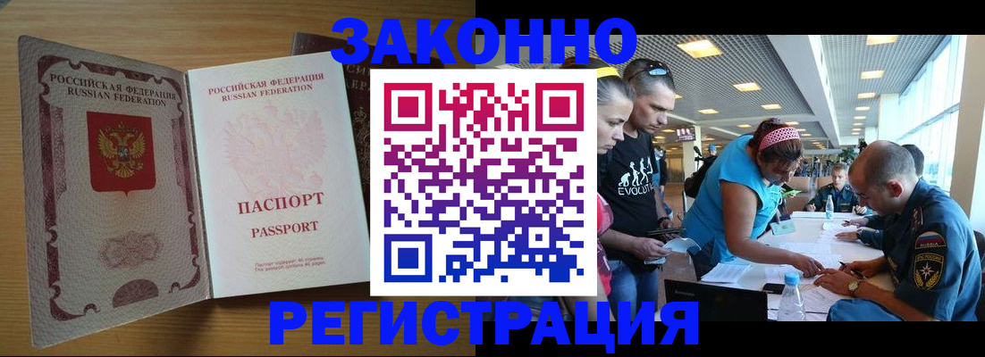 временная регистрация надежно в Артёмовском