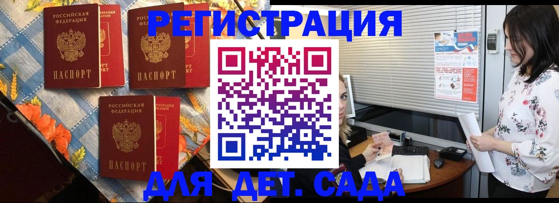 временная регистрация купить в Артёмовском