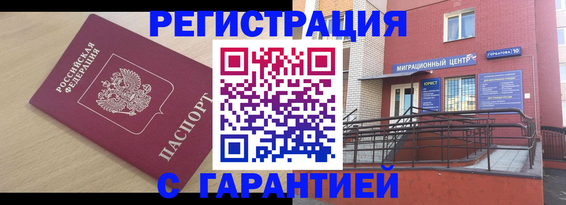 миграционный учет в Артёмовском